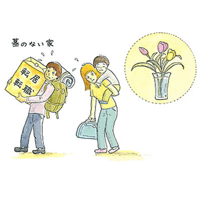 墓のない家